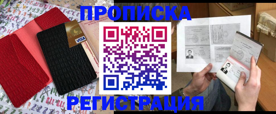 прописка поиск в Кукморе