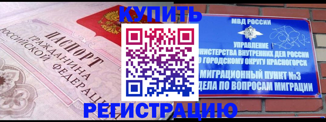 прописка в квартире в Кукморе