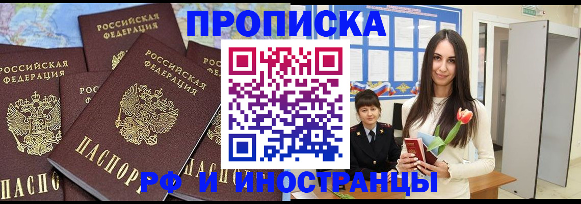 временная регистрация купить в Кукморе