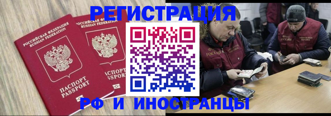 прописка в Кукморе